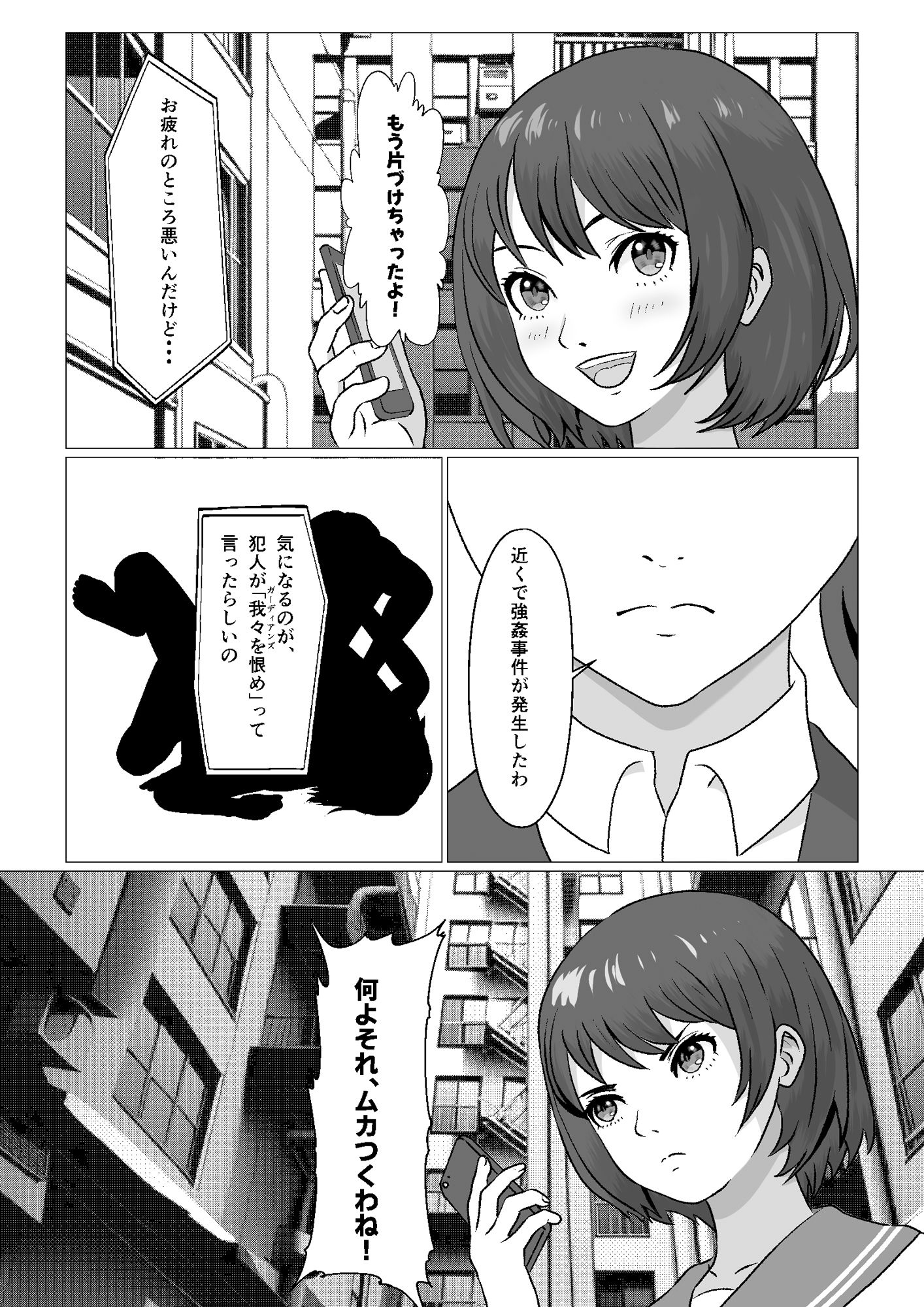 サンプル画像2:遺伝子レベルで上位の女に仕返しで挿入(正太郎) [d_465415]