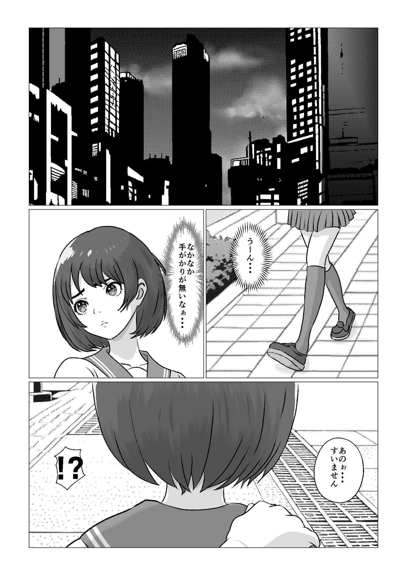 サンプル画像3:遺伝子レベルで上位の女に仕返しで挿入(正太郎) [d_465415]