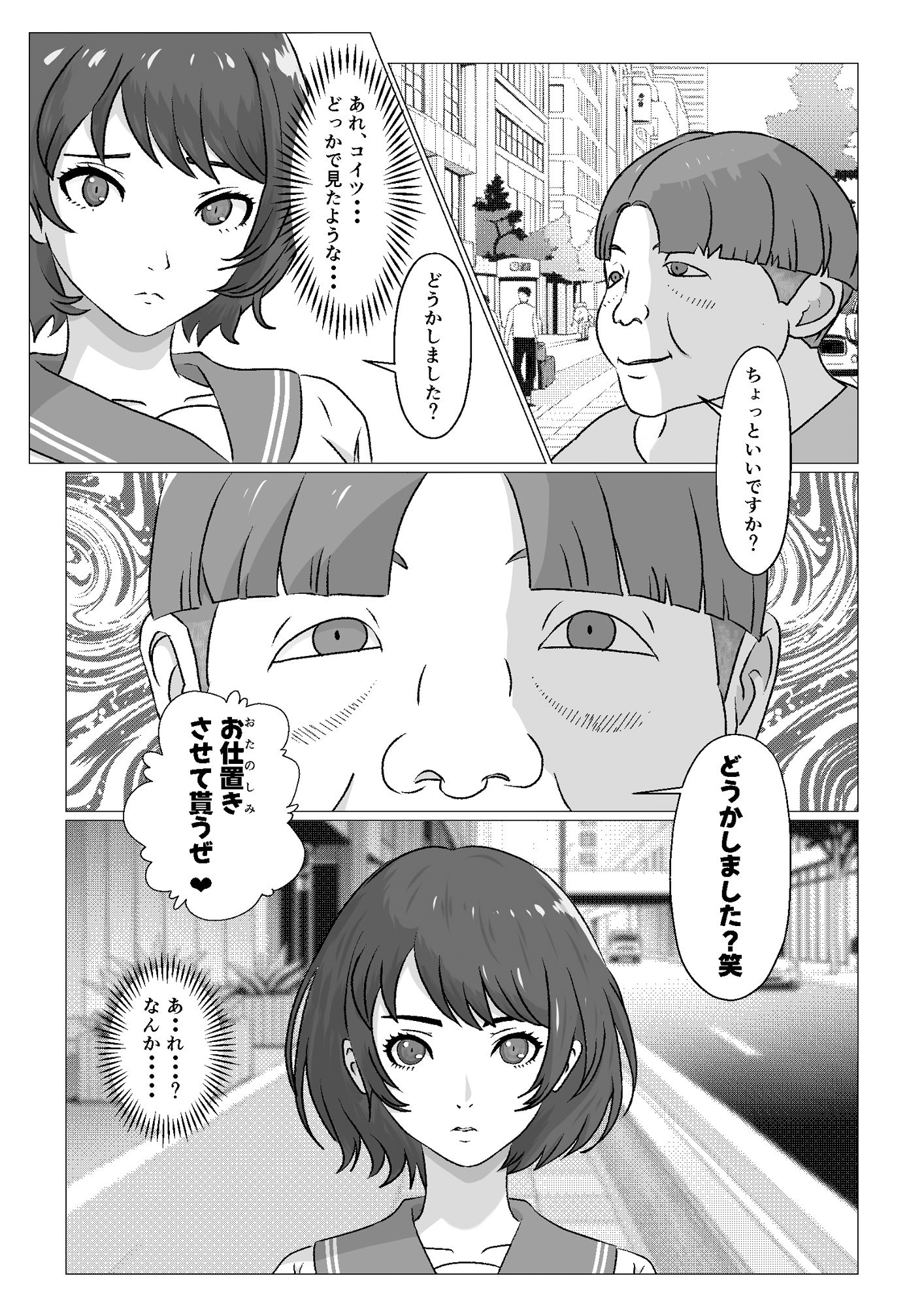 サンプル画像4:遺伝子レベルで上位の女に仕返しで挿入(正太郎) [d_465415]