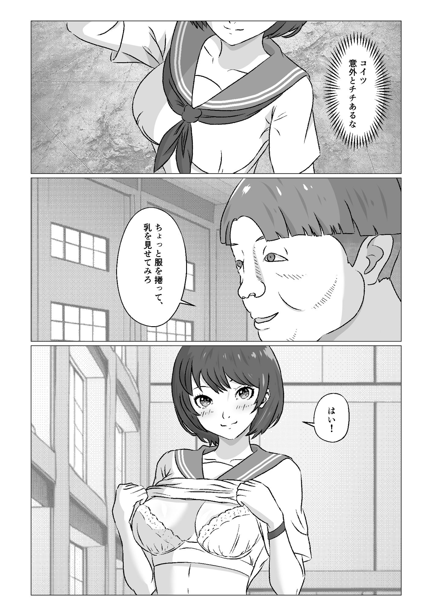 サンプル画像5:遺伝子レベルで上位の女に仕返しで挿入(正太郎) [d_465415]