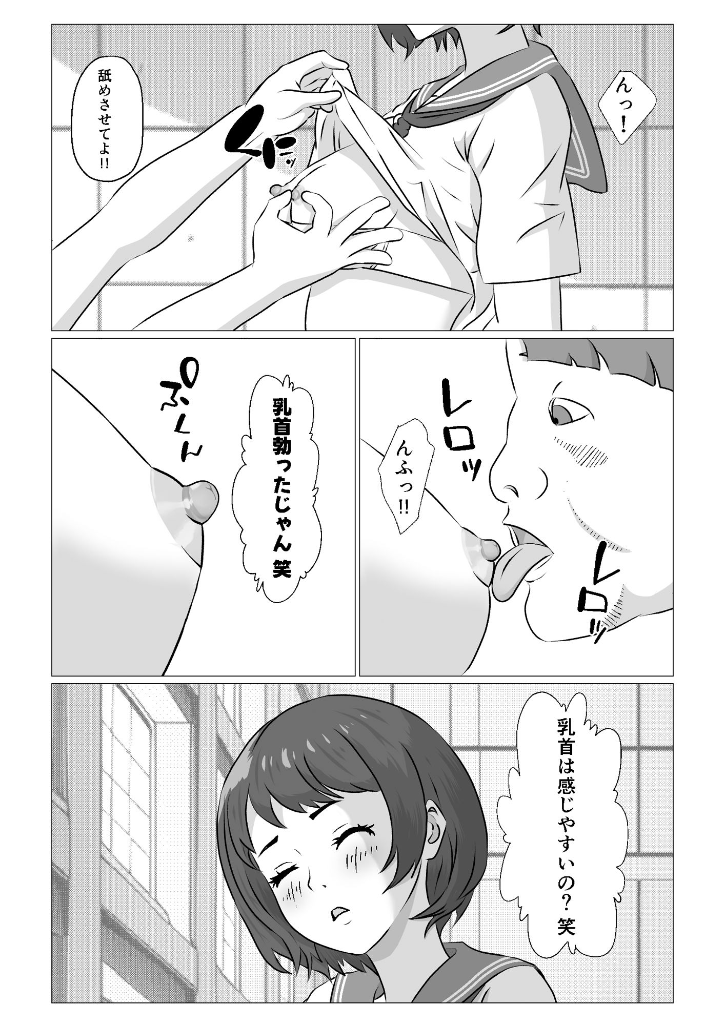 サンプル画像6:遺伝子レベルで上位の女に仕返しで挿入(正太郎) [d_465415]