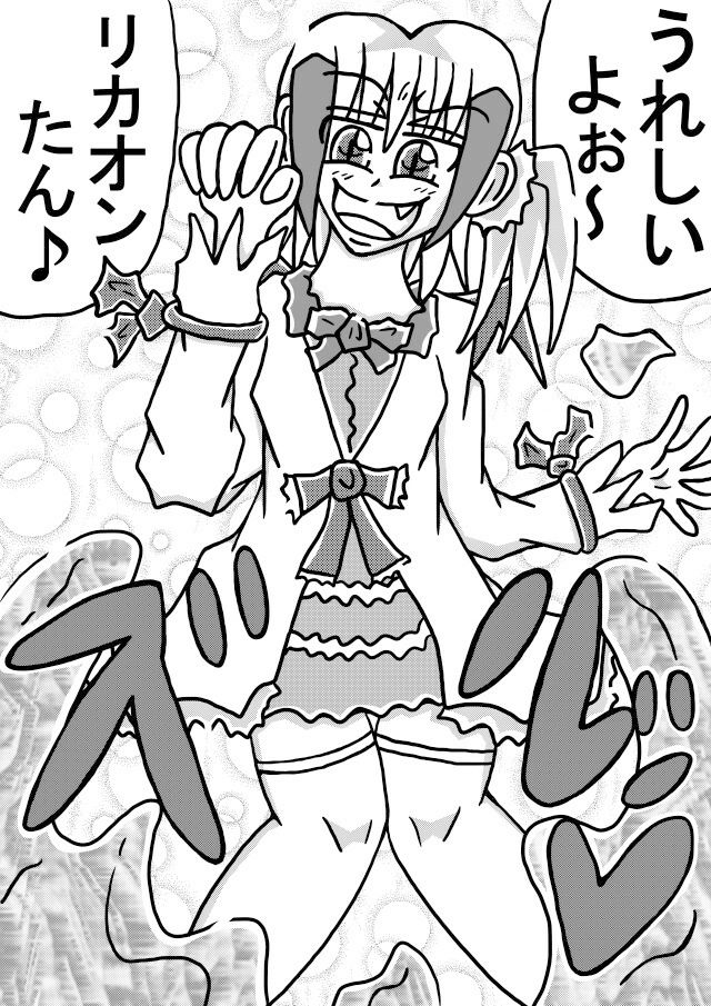 サンプル画像3:人外レズクエスト・スライム村中編(霊感メロン) [d_465438]