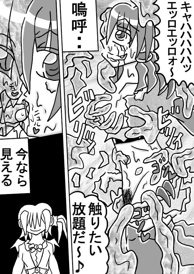 サンプル画像6:人外レズクエスト・スライム村中編(霊感メロン) [d_465438]