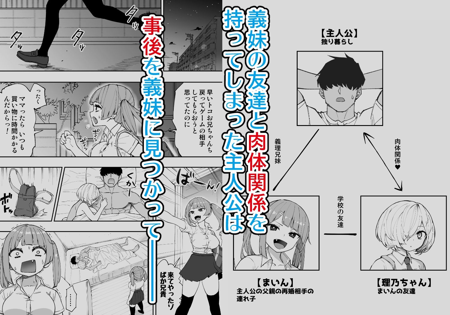 サンプル画像1:俺の義妹(あんぼーる) [d_465461]