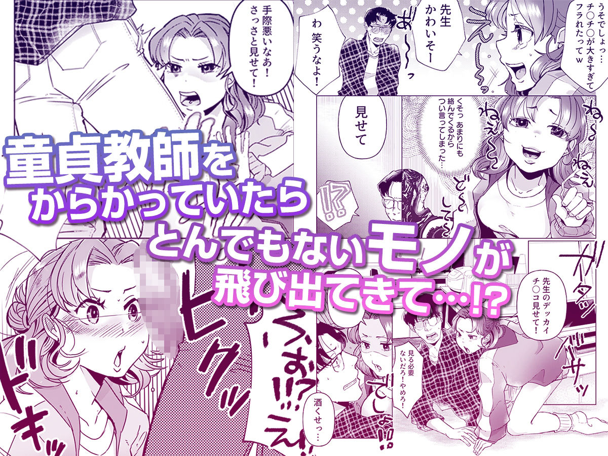 サンプル画像1:家賃滞納家出女子、元担任の巨〇に絶頂「そんなの絶対挿入らないぃ…」 1(こすりクラブ) [d_465482]