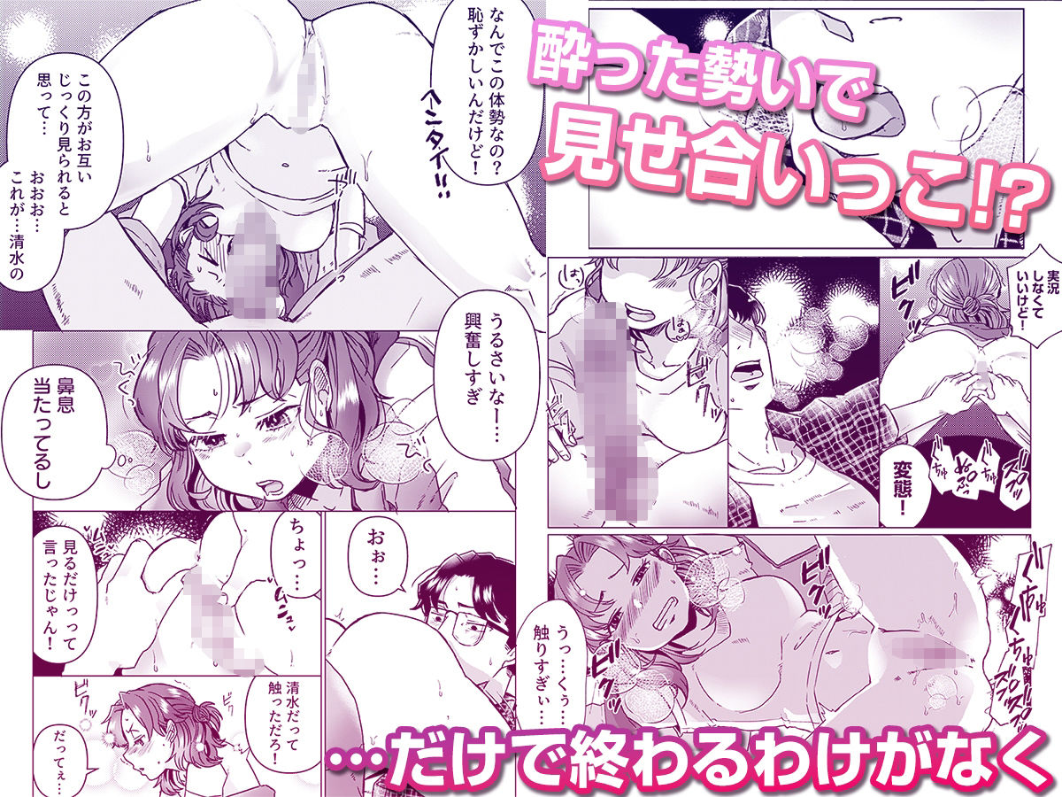 サンプル画像2:家賃滞納家出女子、元担任の巨〇に絶頂「そんなの絶対挿入らないぃ…」 1(こすりクラブ) [d_465482]