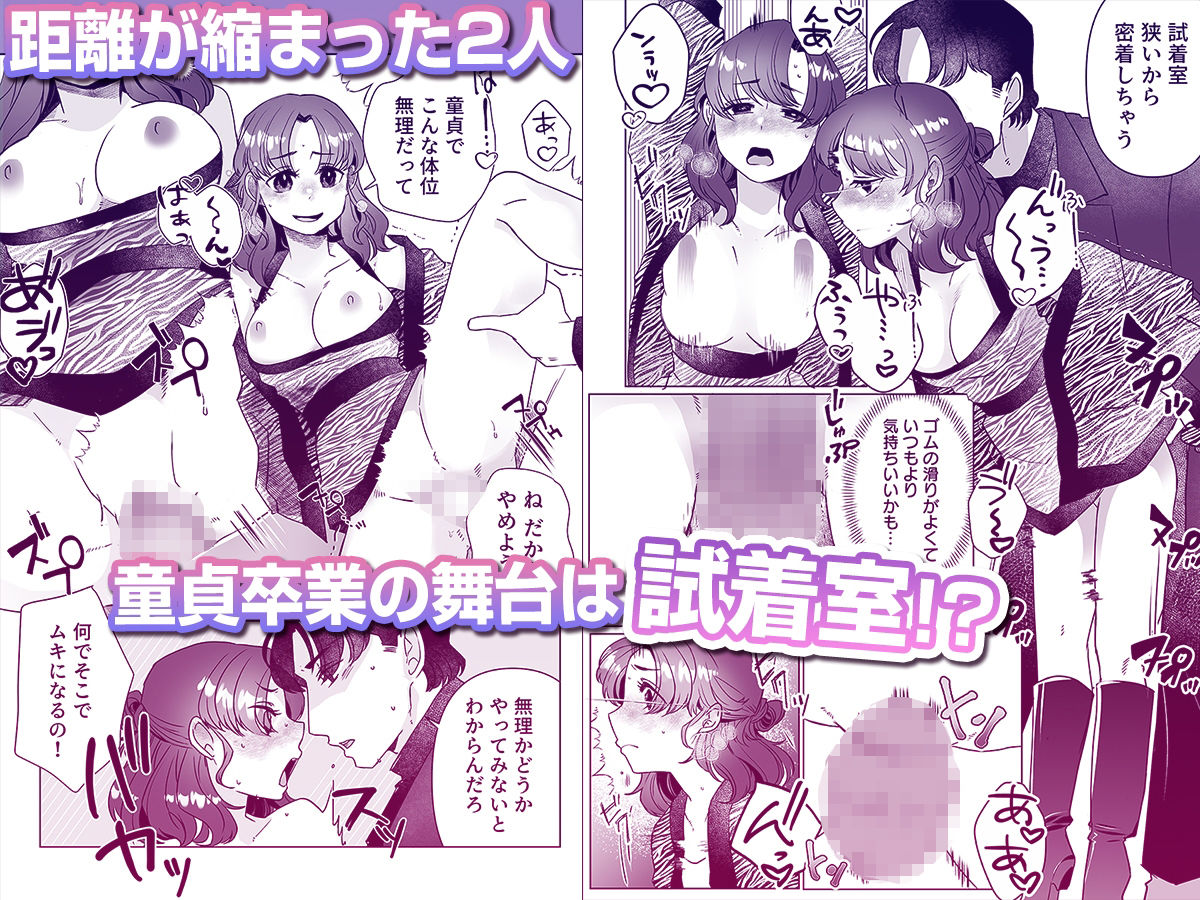 サンプル画像4:家賃滞納家出女子、元担任の巨〇に絶頂「そんなの絶対挿入らないぃ…」 1(こすりクラブ) [d_465482]