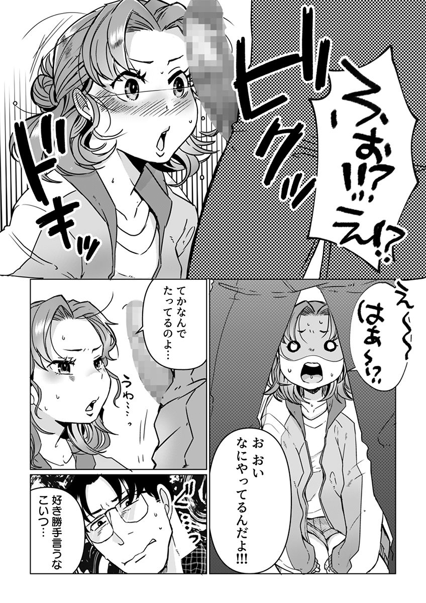 サンプル画像6:家賃滞納家出女子、元担任の巨〇に絶頂「そんなの絶対挿入らないぃ…」 1(こすりクラブ) [d_465482]