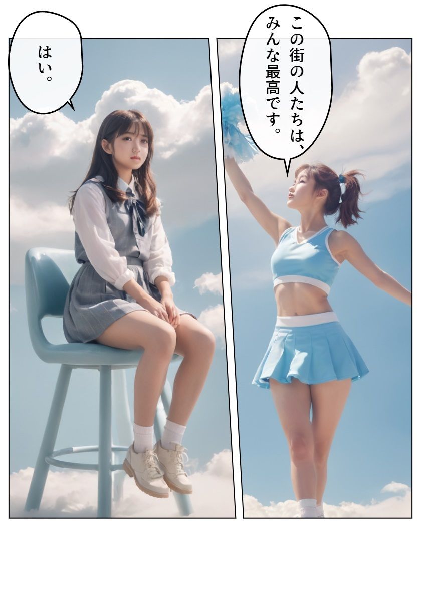 サンプル画像3:天空の街2(100円均一) [d_465485]