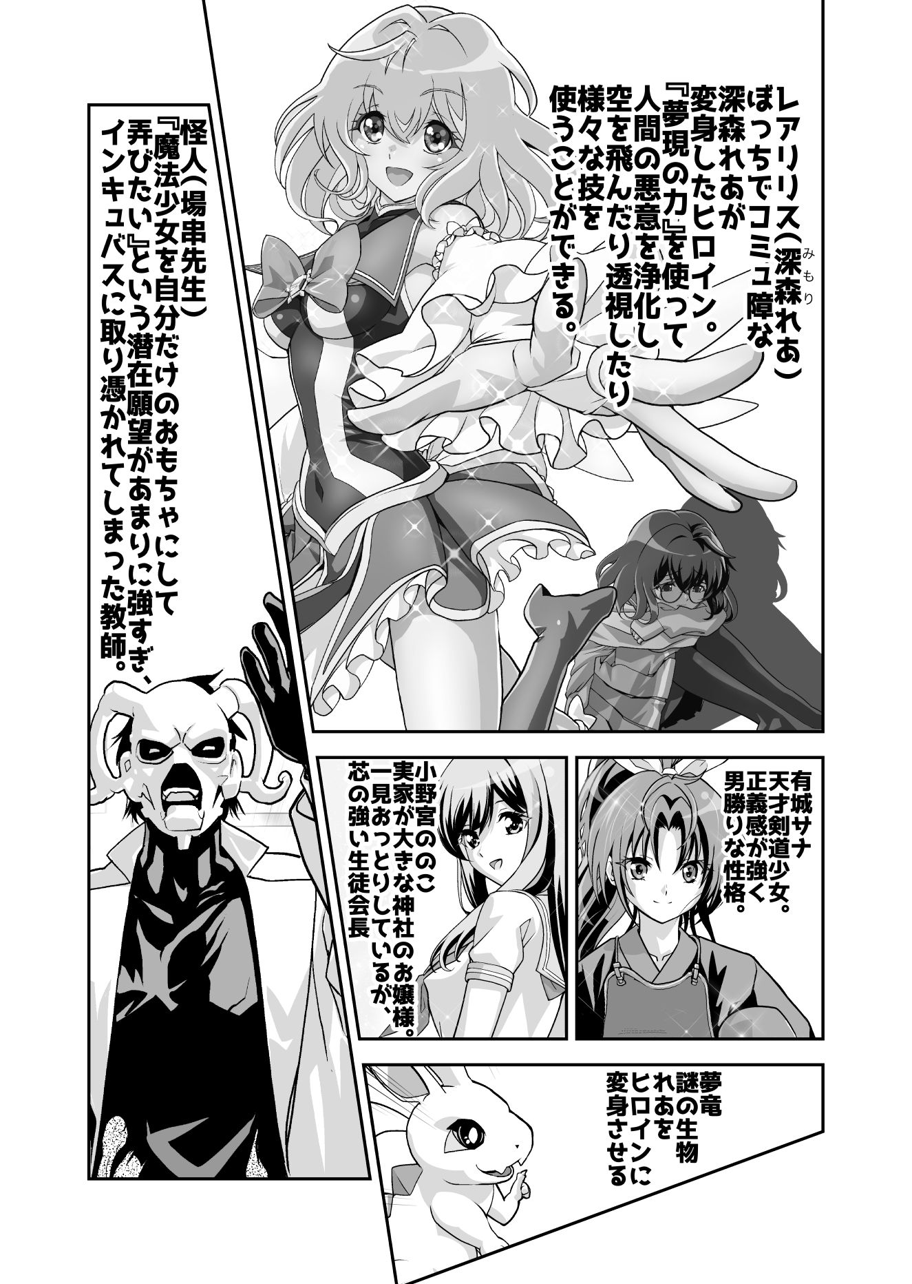 サンプル画像1:コミュ障系ヒロイン×インキュバス(千本トリイ) [d_465493]