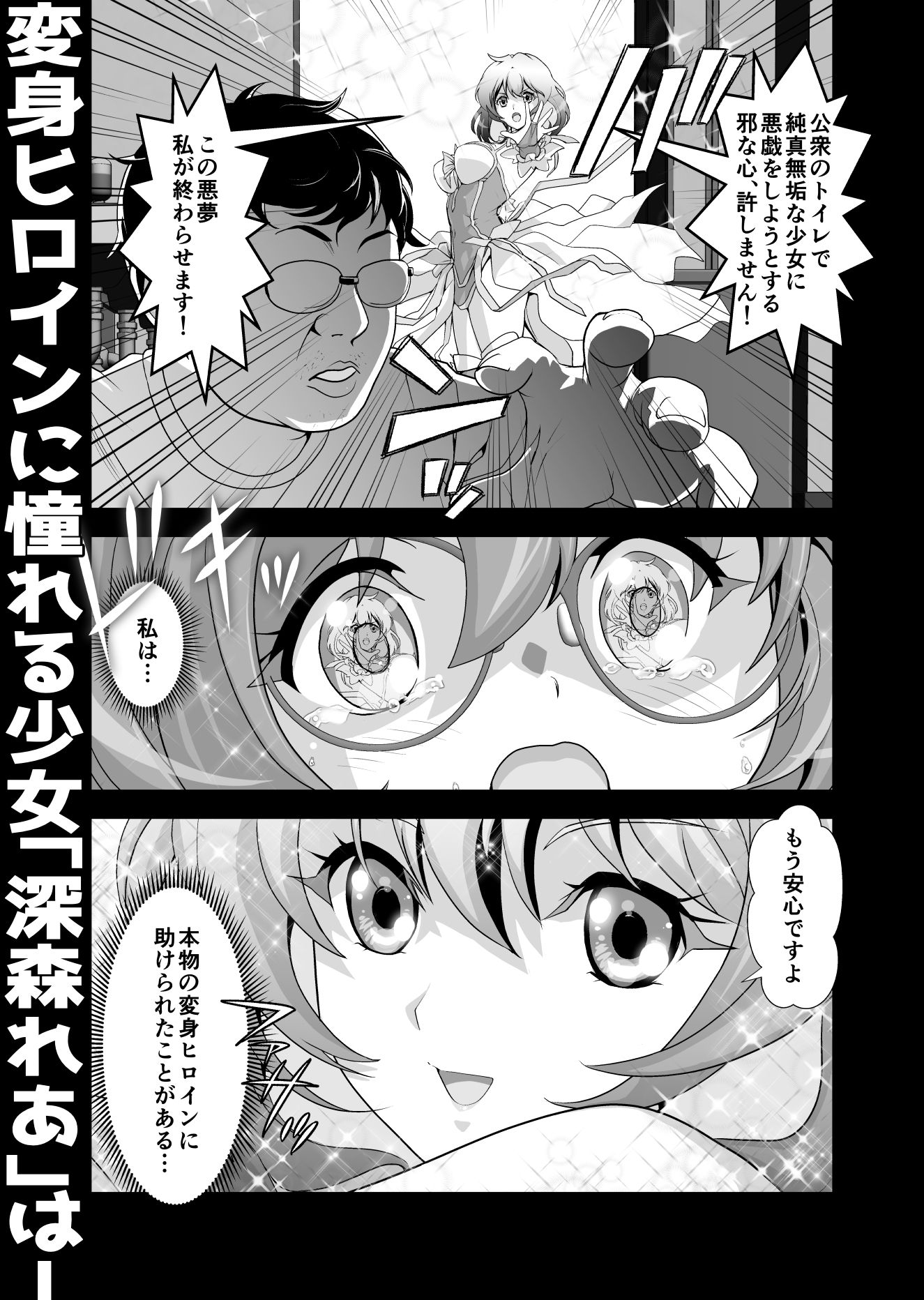 サンプル画像2:コミュ障系ヒロイン×インキュバス(千本トリイ) [d_465493]