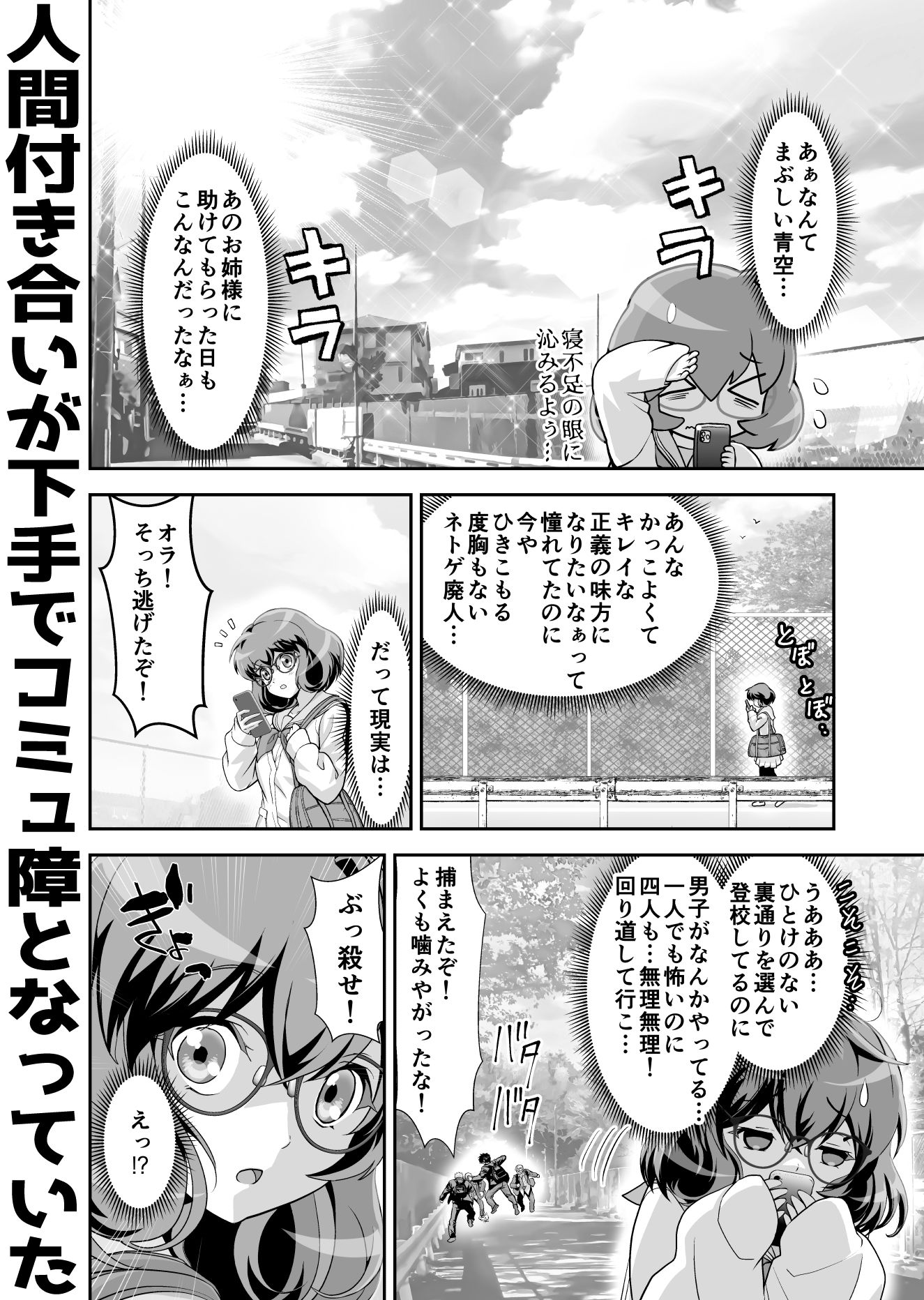 サンプル画像3:コミュ障系ヒロイン×インキュバス(千本トリイ) [d_465493]