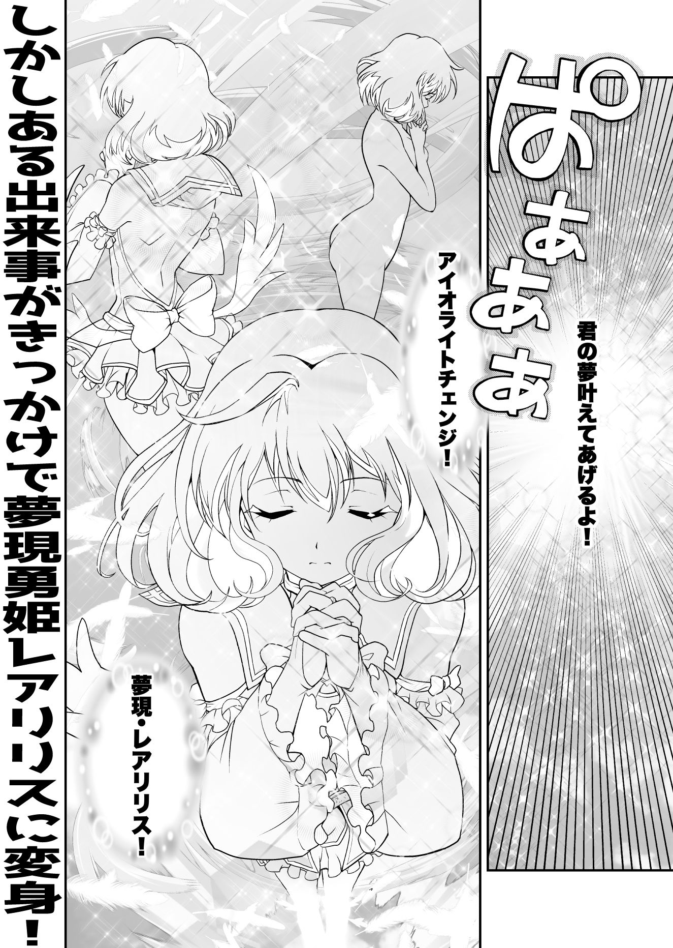 サンプル画像4:コミュ障系ヒロイン×インキュバス(千本トリイ) [d_465493]