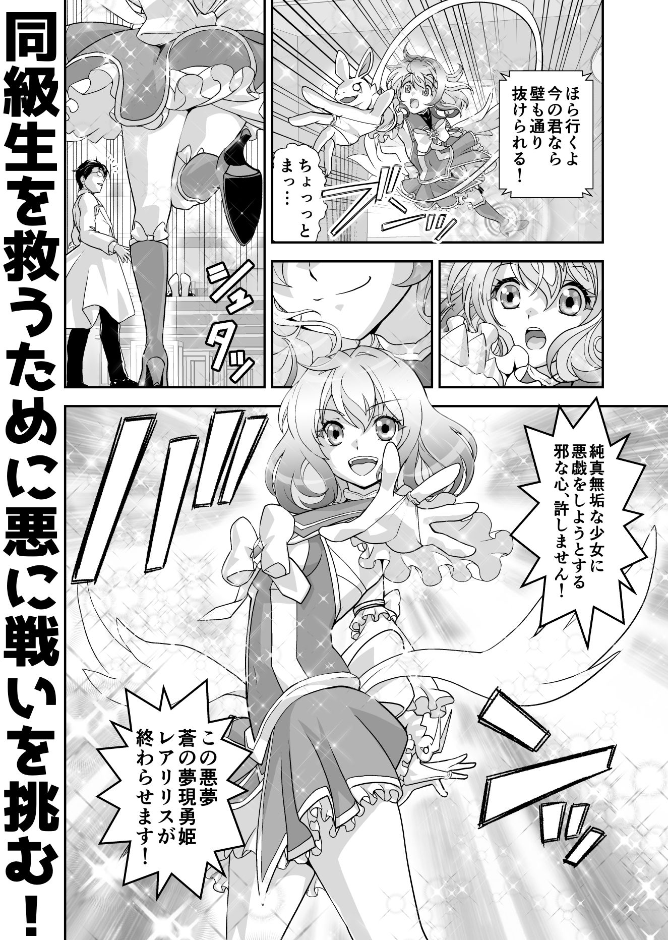 サンプル画像5:コミュ障系ヒロイン×インキュバス(千本トリイ) [d_465493]