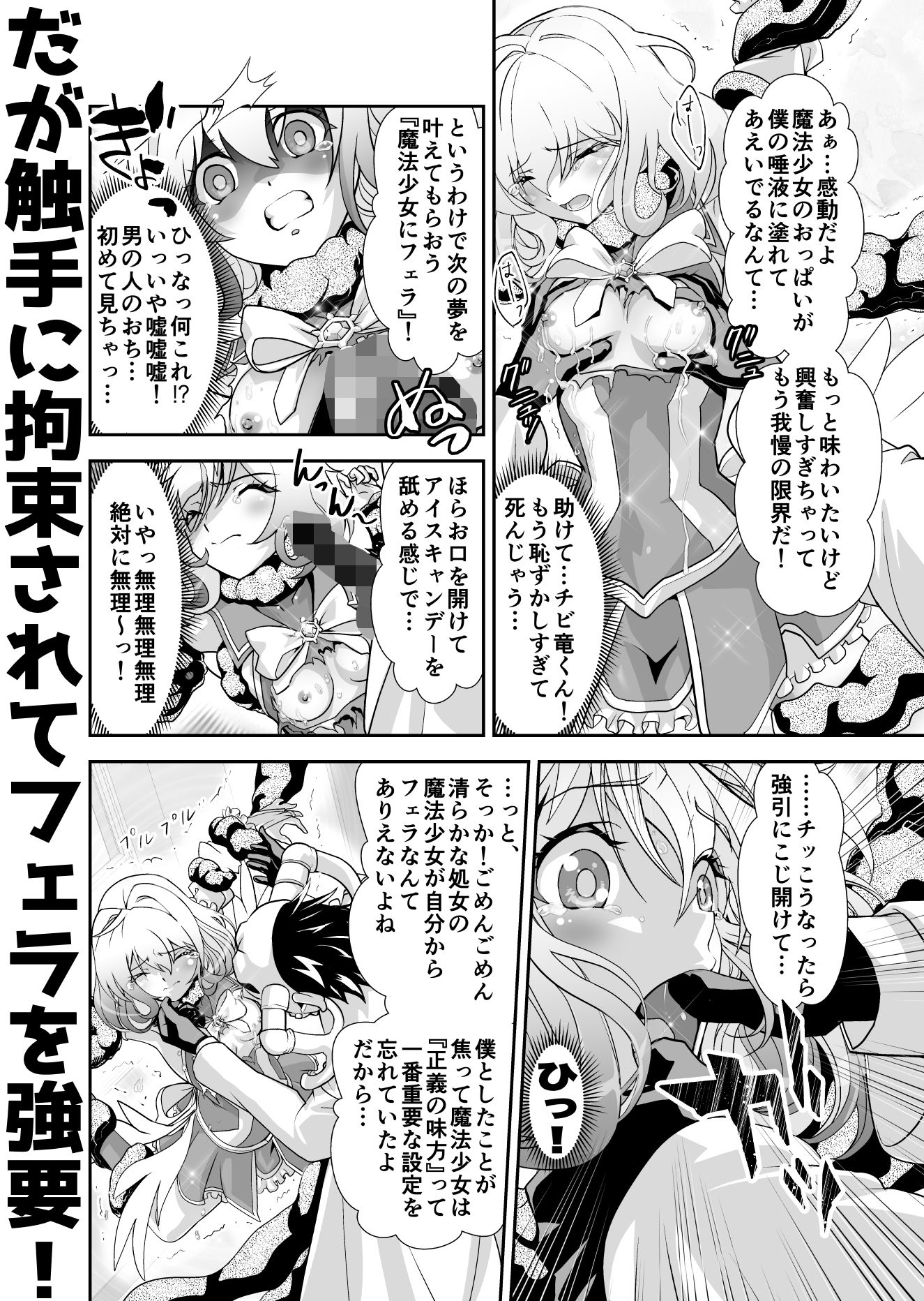 サンプル画像6:コミュ障系ヒロイン×インキュバス(千本トリイ) [d_465493]