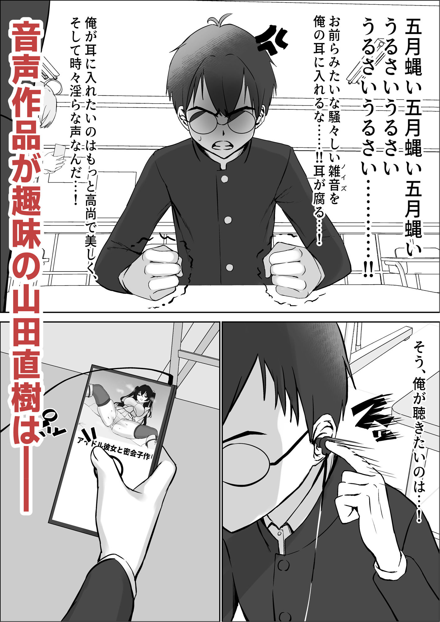 サンプル画像1:クラスのギャルが実は最推しの同人音声声優で、僕だけに耳元で囁いて中出しを煽ってくれる話(中田氏) [d_465521]