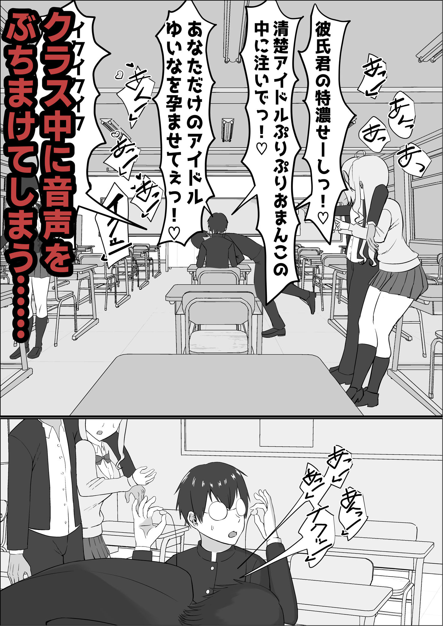 サンプル画像2:クラスのギャルが実は最推しの同人音声声優で、僕だけに耳元で囁いて中出しを煽ってくれる話(中田氏) [d_465521]