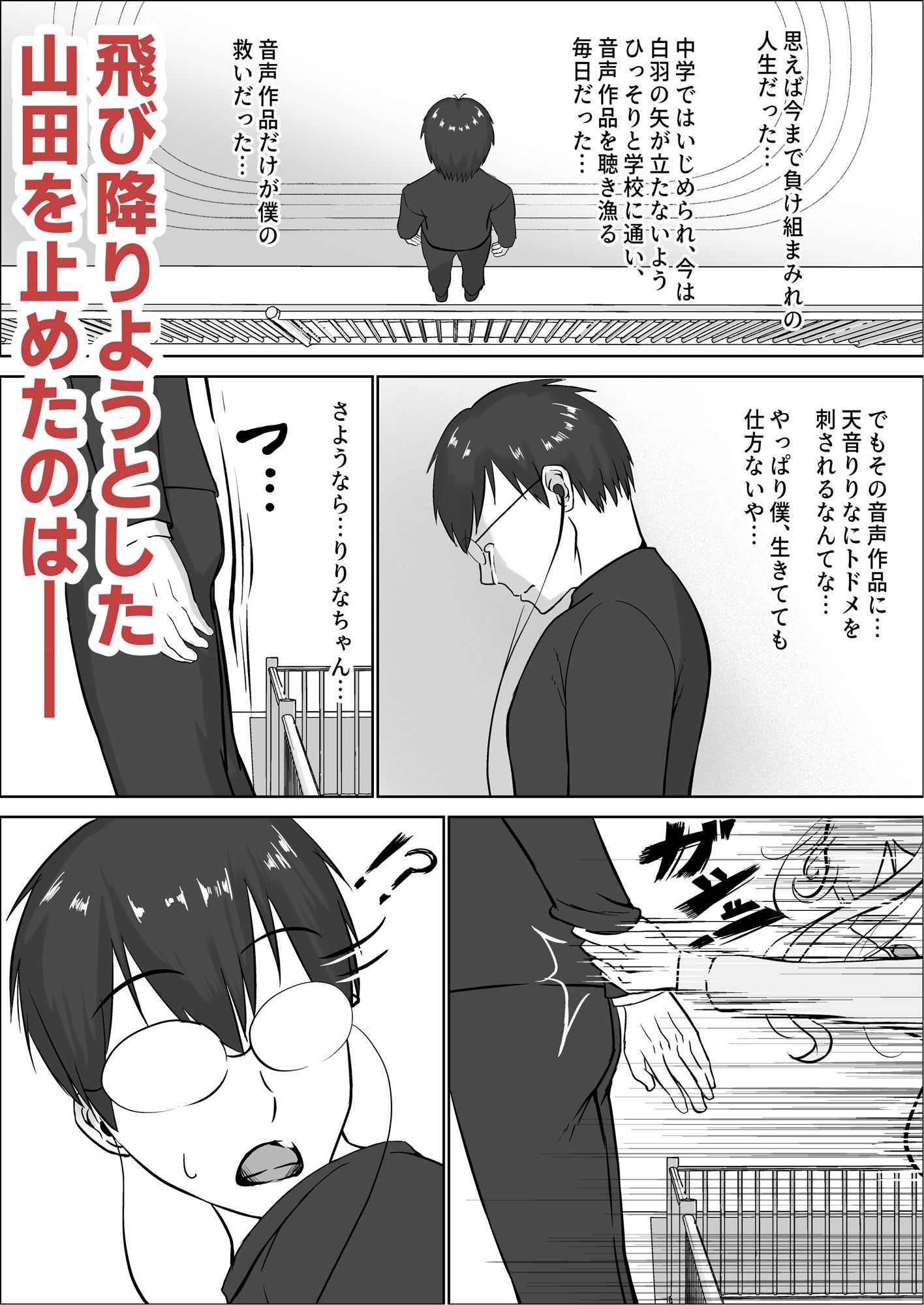 サンプル画像3:クラスのギャルが実は最推しの同人音声声優で、僕だけに耳元で囁いて中出しを煽ってくれる話(中田氏) [d_465521]