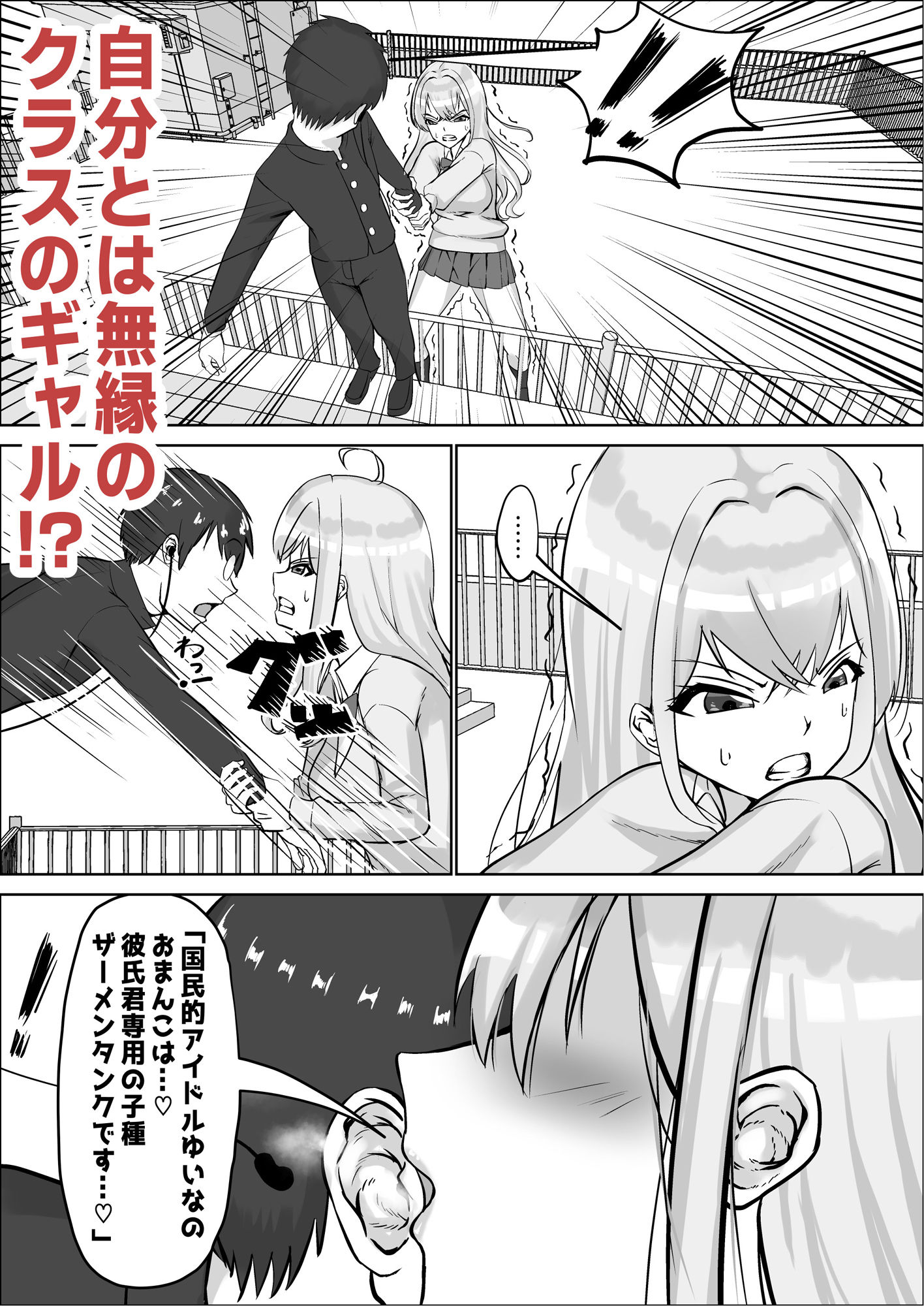 サンプル画像4:クラスのギャルが実は最推しの同人音声声優で、僕だけに耳元で囁いて中出しを煽ってくれる話(中田氏) [d_465521]