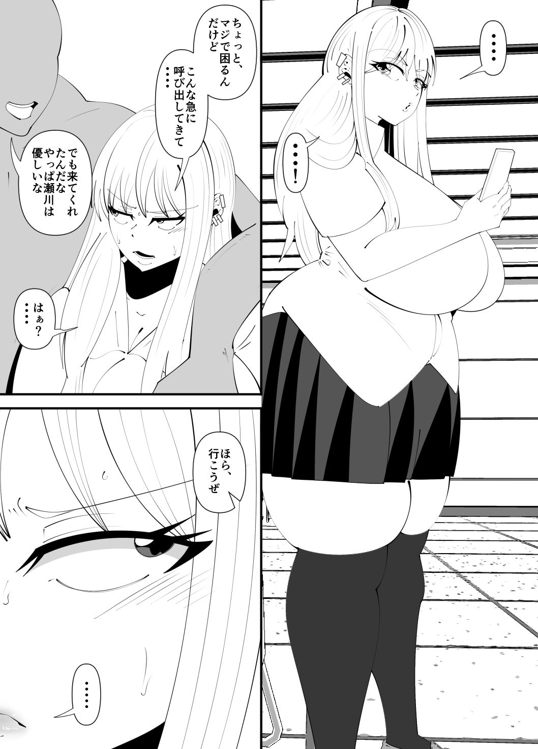 サンプル画像2:隣の席のギャルの日常(サンガツ) [d_465546]