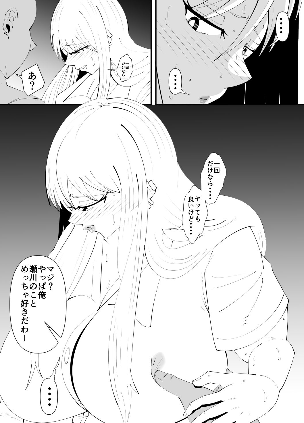 サンプル画像5:隣の席のギャルの日常(サンガツ) [d_465546]