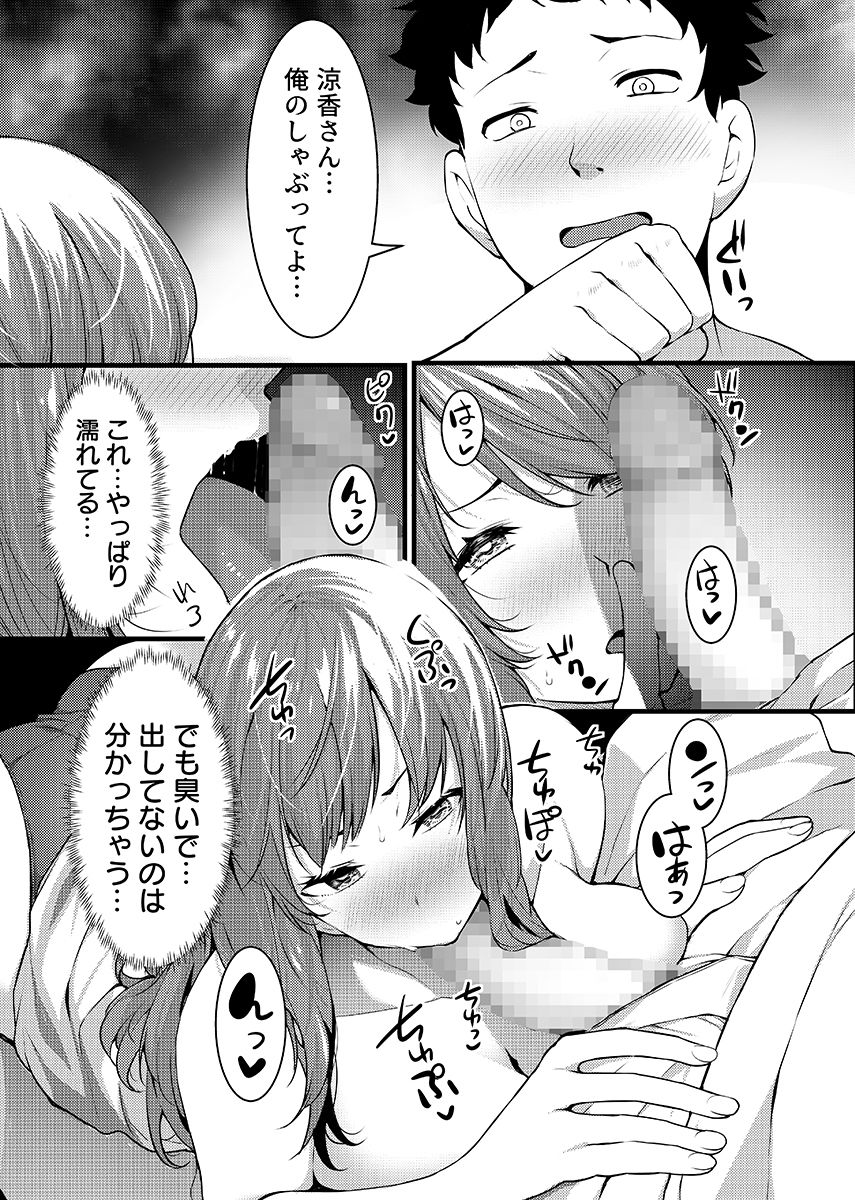 「人妻の色気ヤバッ…止まんね」泥●兄嫁に我慢できず何度も中で出し続け… 5の画像5