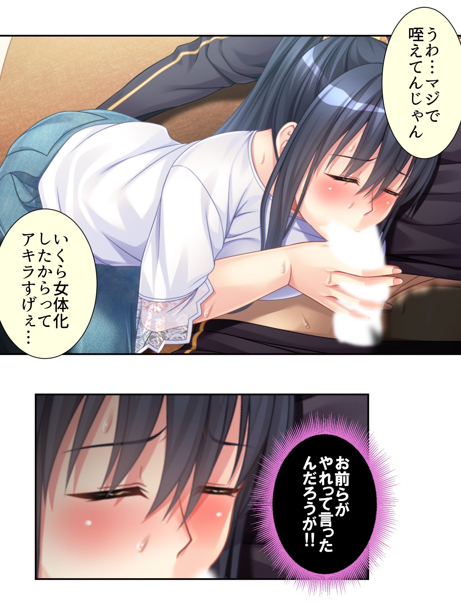 サンプル画像2:女の快感、経験したら戻れません！ ＜総集編＞(あまからや) [d_465612]