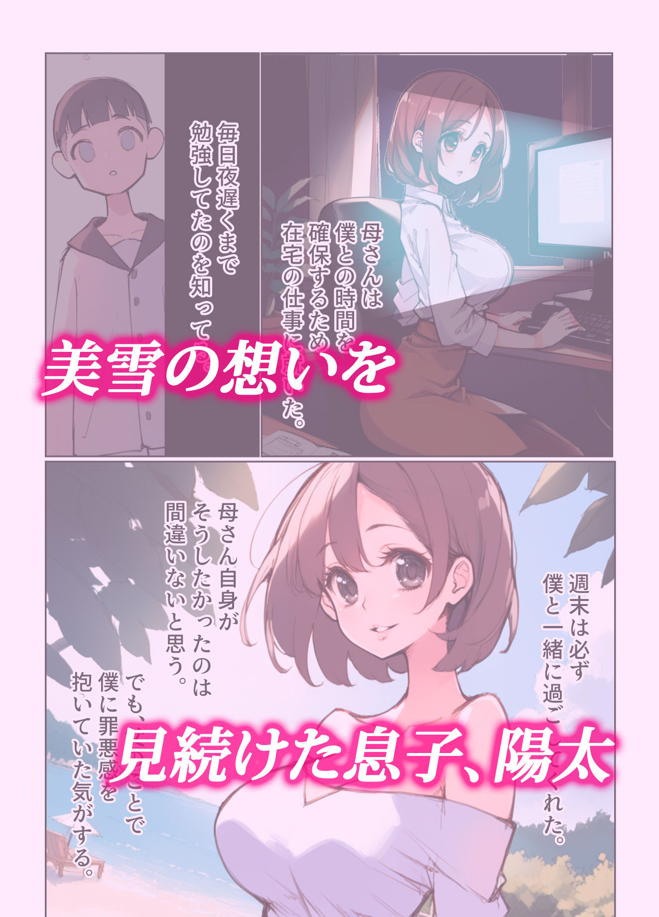 サンプル画像5:大好きな巨乳ママと恋人になるまでの話(ままらぶ) [d_465618]