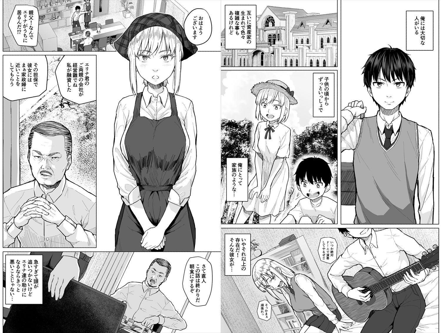 サンプル画像1:幼なじみは借金のカタとして親父に抱かれる(丁髷帝国) [d_465620]