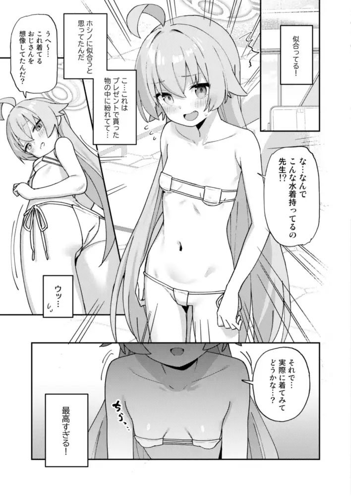 サンプル画像4:透き通るような世界観なのに…Vol.04(こくまろちょうせい豆乳) [d_465646]