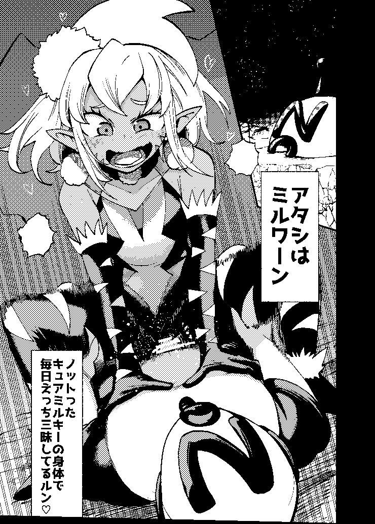 サンプル画像1:ミルワーンのノットレイ性活4(二十三時終業) [d_465649]