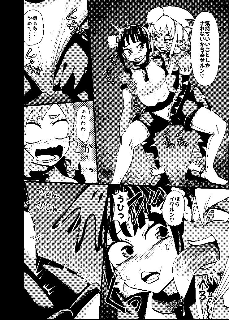 サンプル画像3:ミルワーンのノットレイ性活4(二十三時終業) [d_465649]