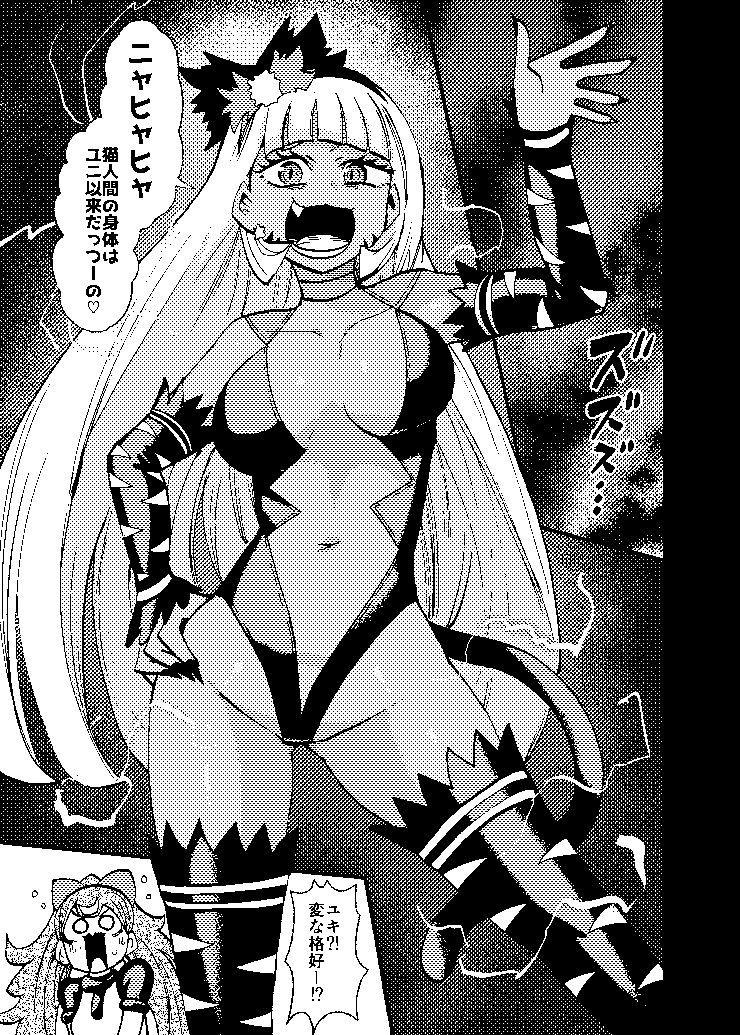 サンプル画像4:ミルワーンのノットレイ性活4(二十三時終業) [d_465649]