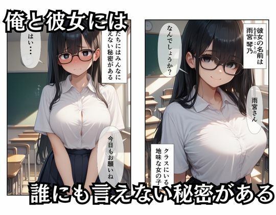 サンプル画像1:クラスの地味な女の子のオナニーを見てしまった話(あくめくん) [d_465650]