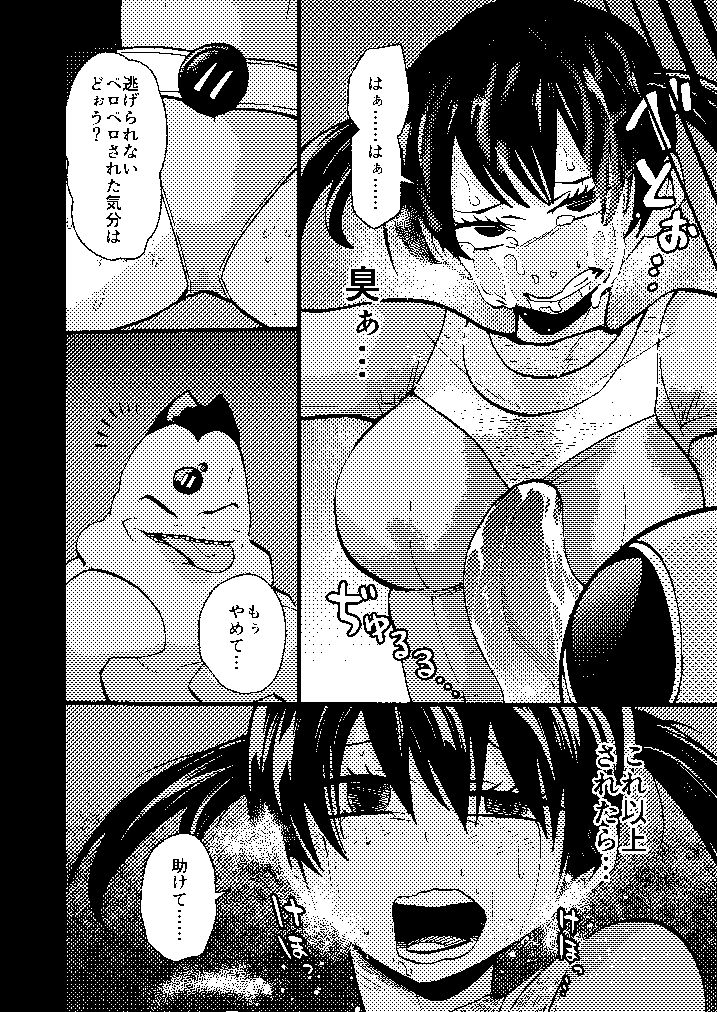 サンプル画像2:オバケはピンク好き(二十三時終業) [d_465654]