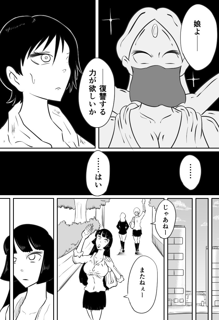 サンプル画像2:カノコの呪い─くすぐり呪詛─(Kara) [d_465683]