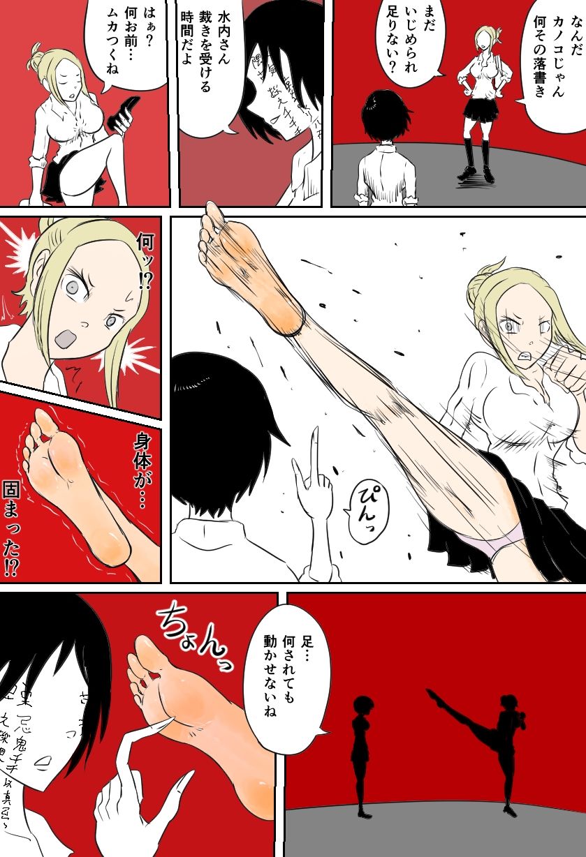 サンプル画像4:カノコの呪い─くすぐり呪詛─(Kara) [d_465683]