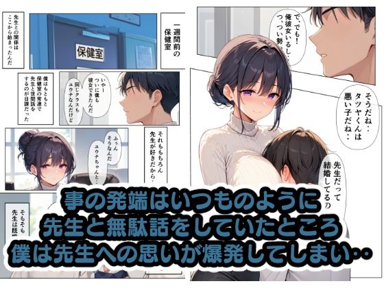 サンプル画像2:僕と保健室の先生のイチャラブ性交日記(こなまく) [d_465705]