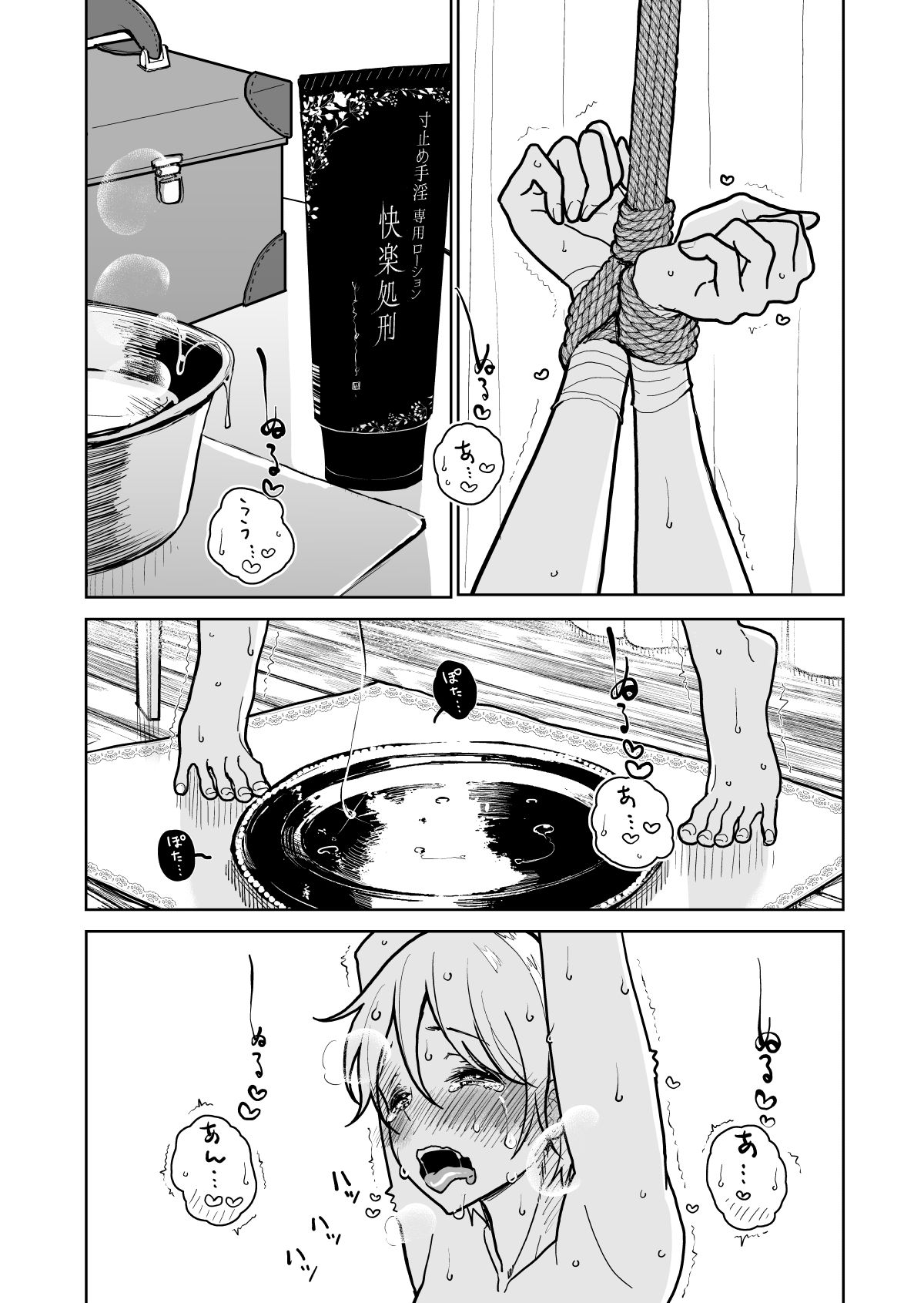 サンプル画像6:手淫快楽地獄コース施術同意書(ディビ書店) [d_465717]