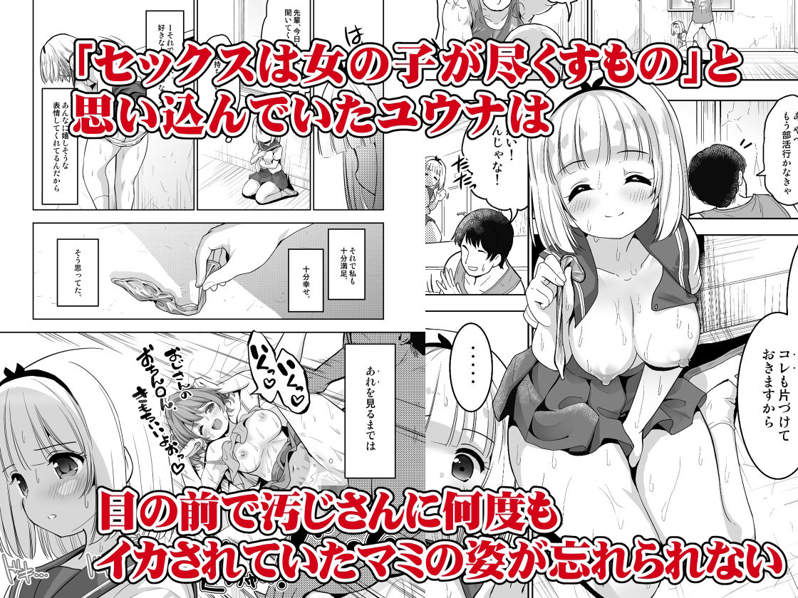 サンプル画像2:親友が気持ち良さそうだったので種付け希望してみますっ！〜濃厚種付けインフルエンサー第2章(maverick-VAVA) [d_465751]