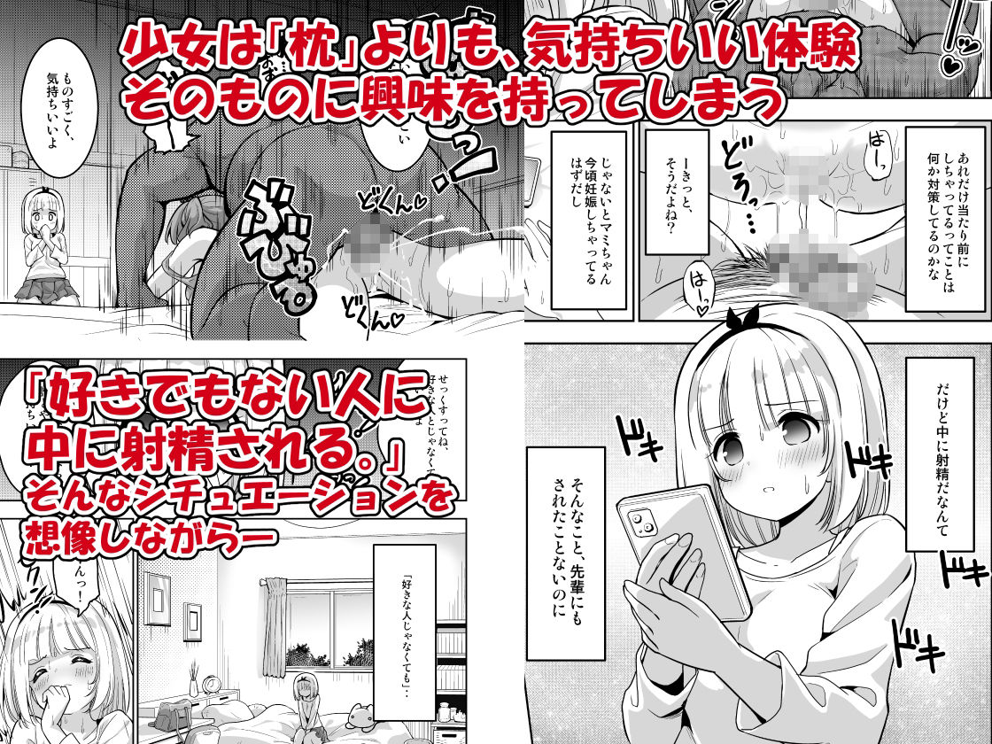 サンプル画像3:親友が気持ち良さそうだったので種付け希望してみますっ！〜濃厚種付けインフルエンサー第2章(maverick-VAVA) [d_465751]