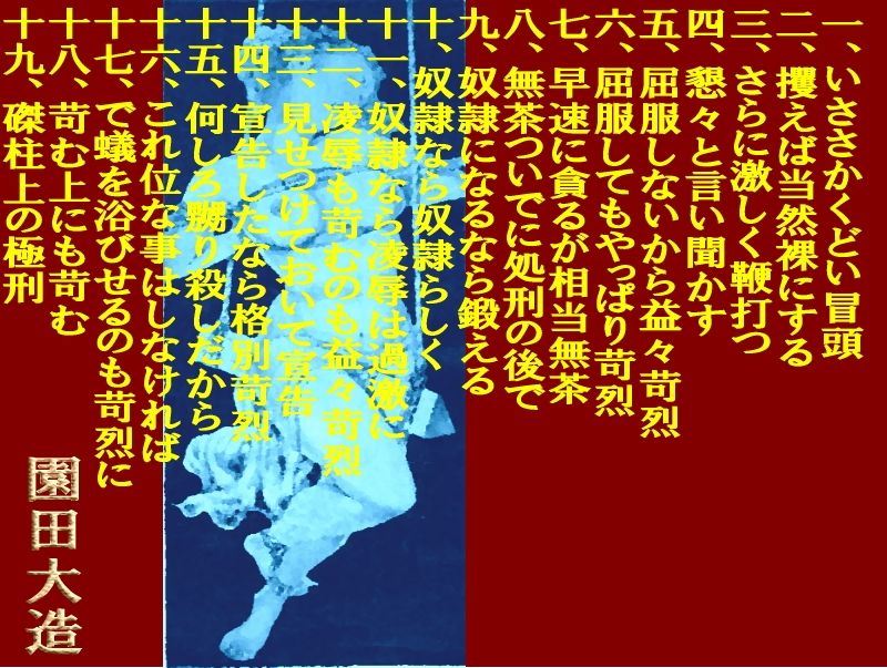 サンプル画像1:鬼畜美少女の理不尽な復讐、或いは無垢の無慚(爆田鶏書肆) [d_465766]