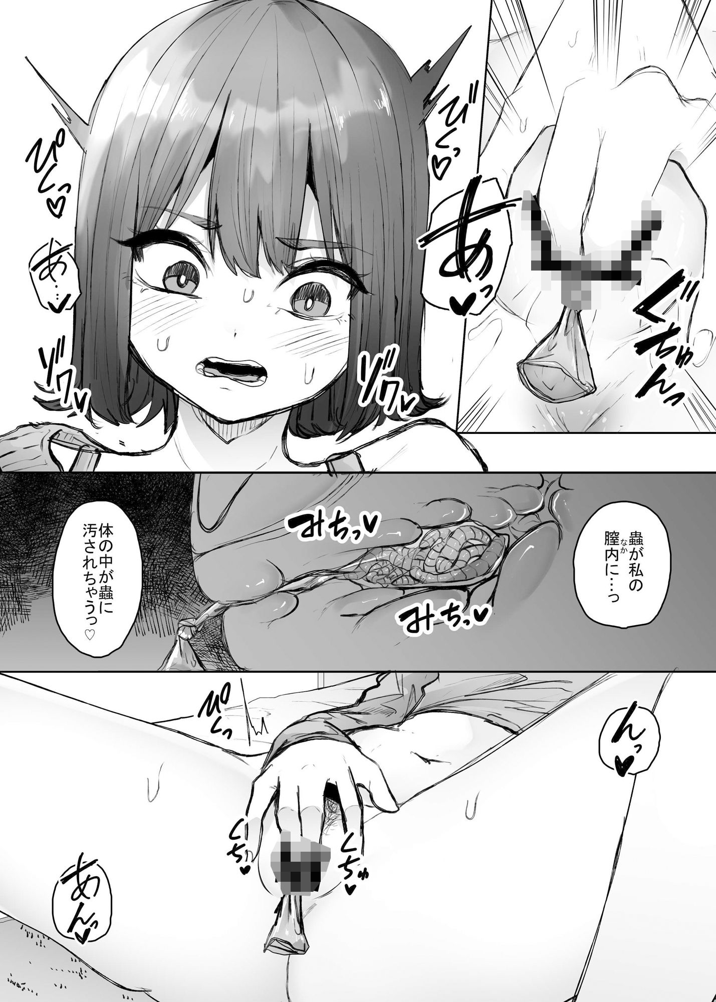 サンプル画像2:最低なオナニー(てるてるがーる) [d_465774]