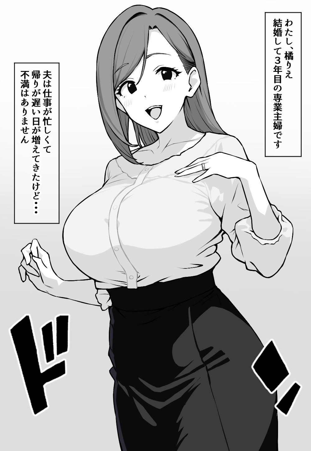 橘りえ31歳〜専業主婦は寝取られ済〜の画像1
