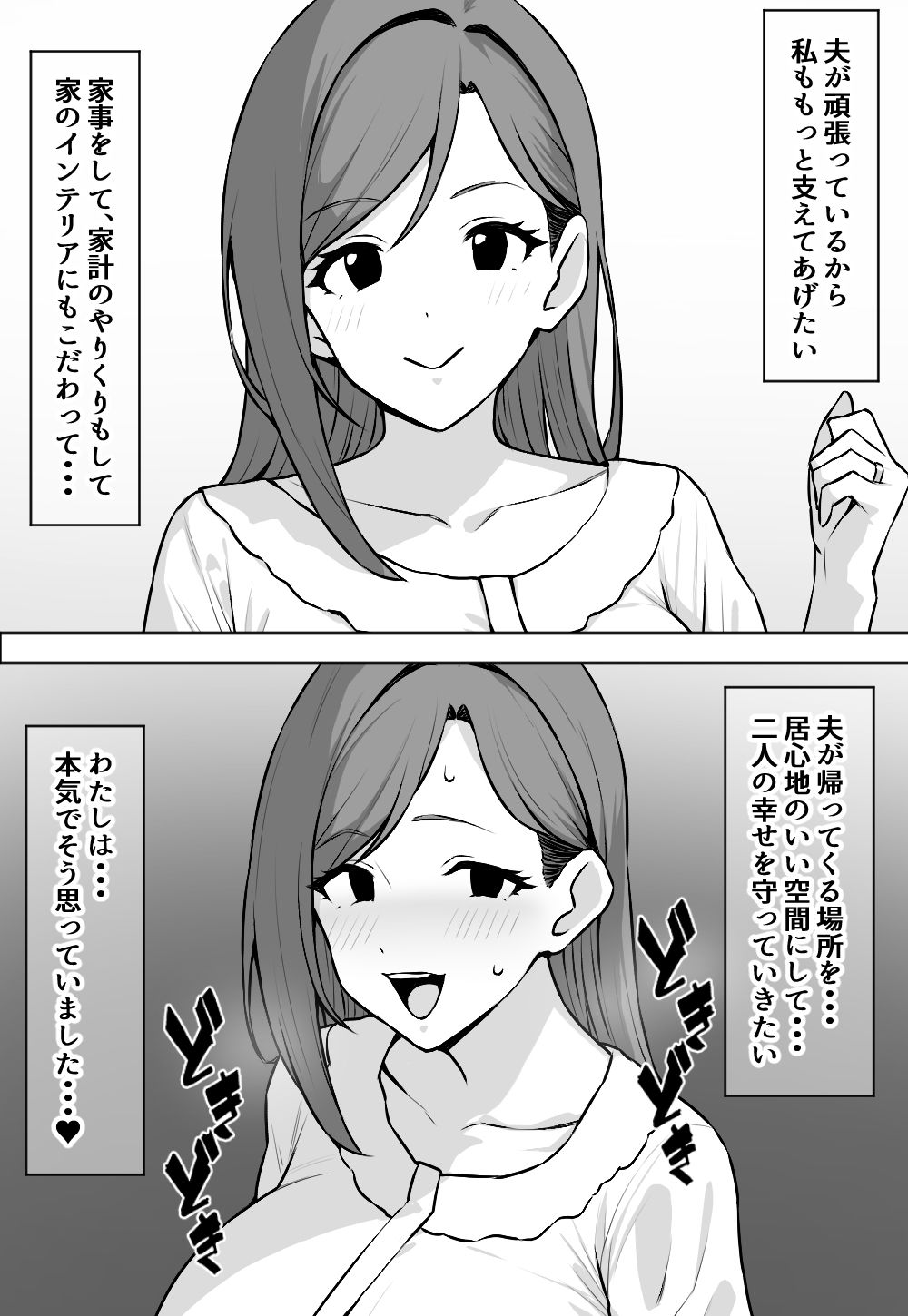 サンプル画像2:橘りえ31歳〜専業主婦は寝取られ済〜(にっちさんぎょう) [d_465779]