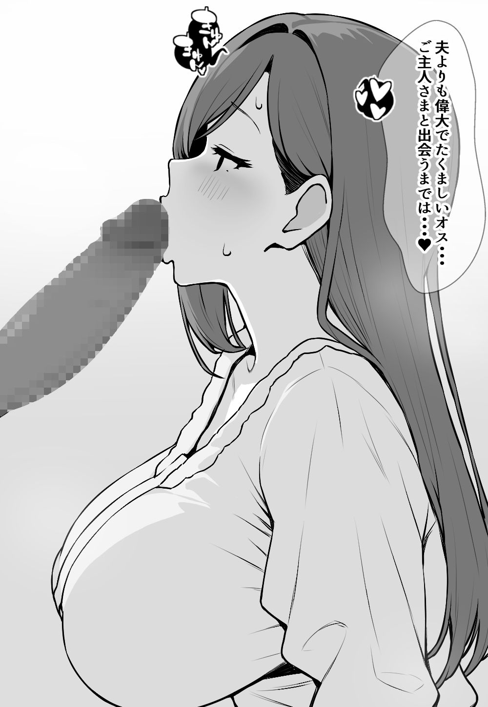 サンプル画像3:橘りえ31歳〜専業主婦は寝取られ済〜(にっちさんぎょう) [d_465779]