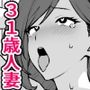橘りえ31歳～専業主婦は寝取られ済～