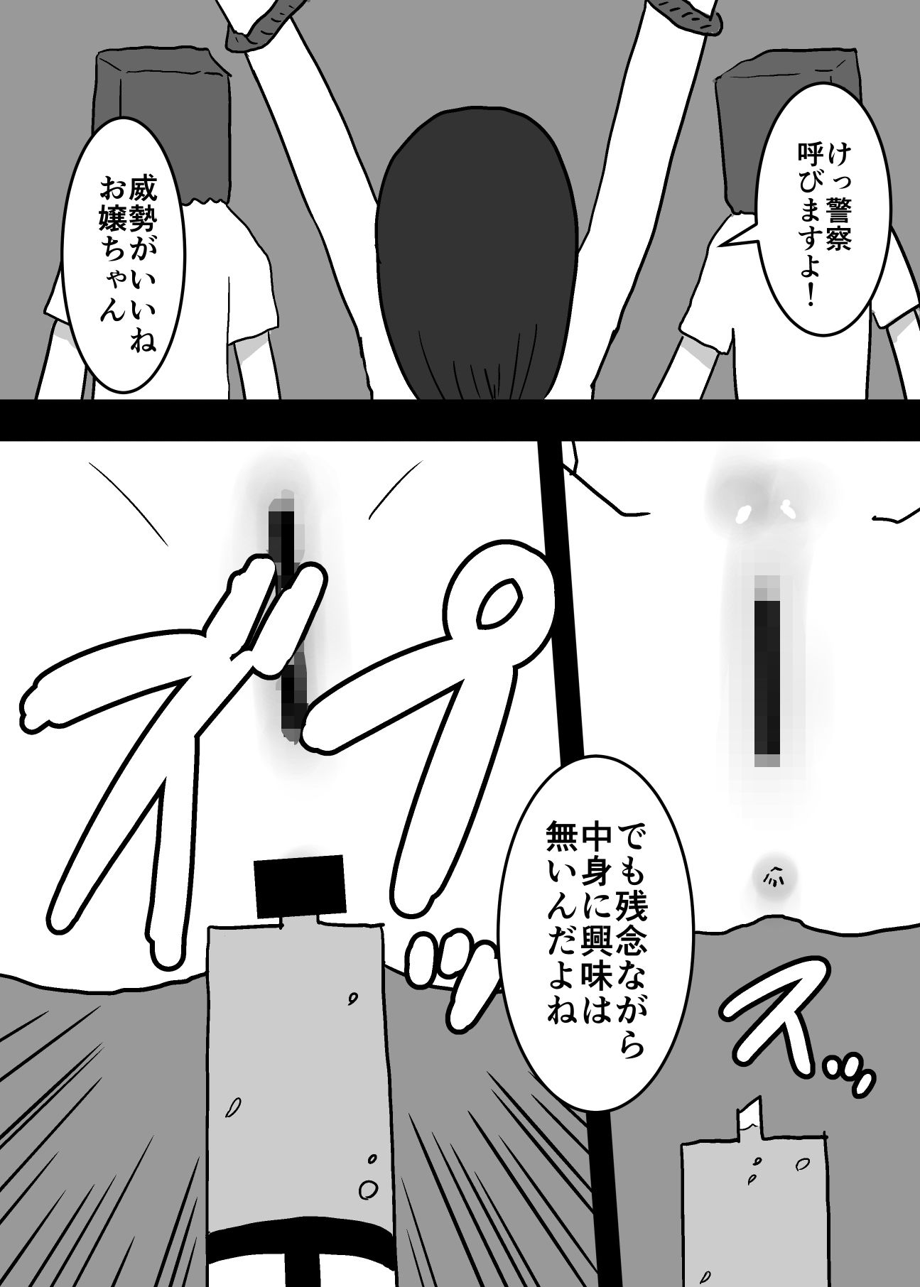 サンプル画像1:人格排泄されてしまいました(夢色まくら) [d_465813]