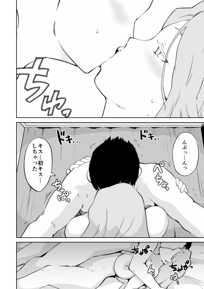 サンプル画像6:憧れの女 漫画アシ花村は原稿を盗む（前編）(PARANOIA CAT) [d_465852]