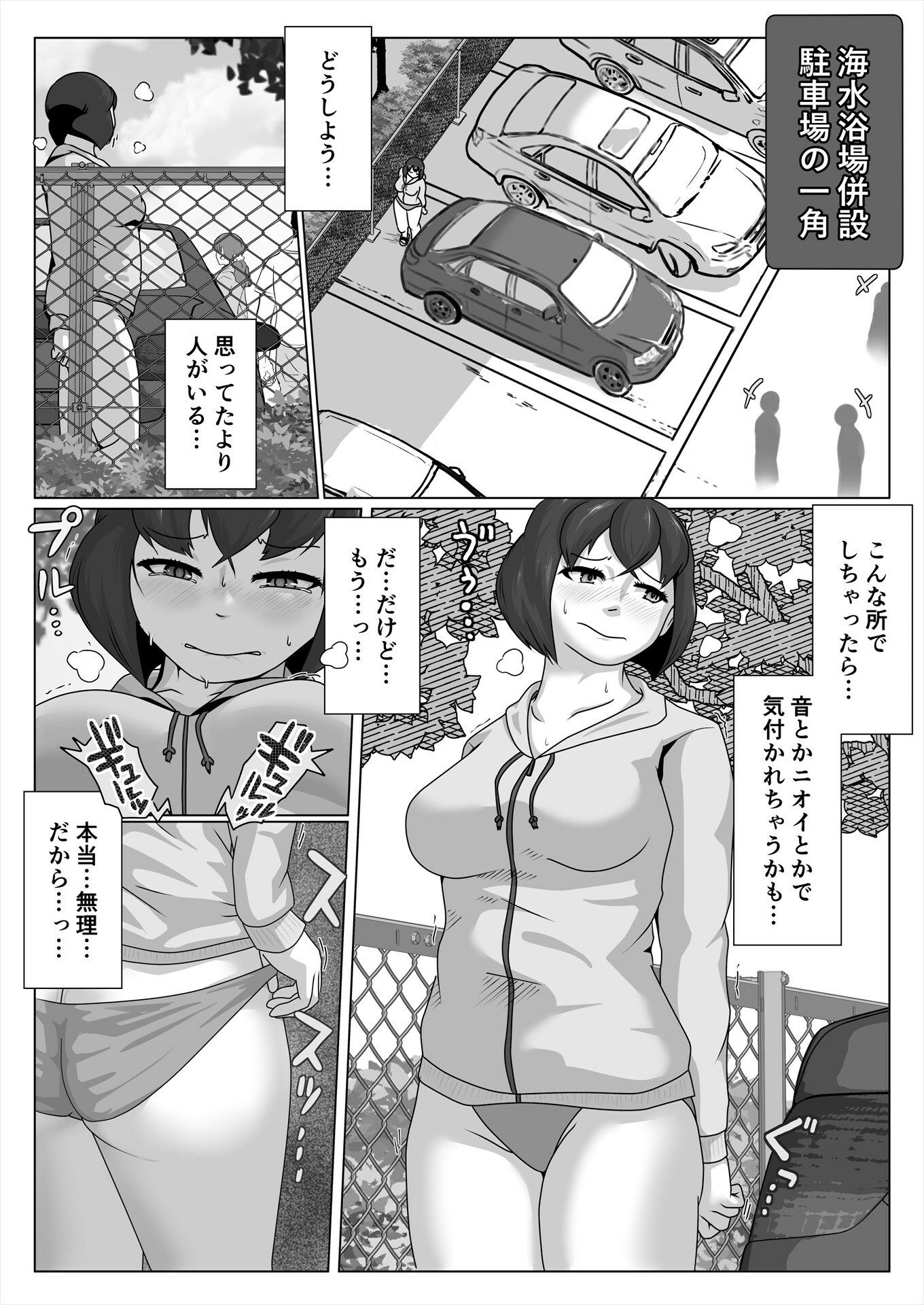 サンプル画像1:残念うんこ短編集3(酢味噌屋) [d_465855]